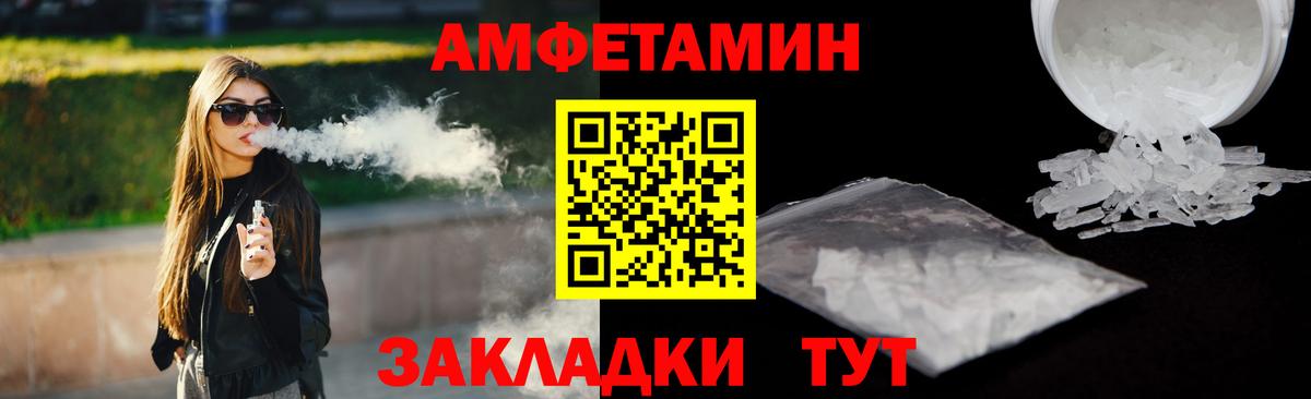 Амфетамин  Вход с VPN  Новодвинск  АМФ 98%  Амфетамин 