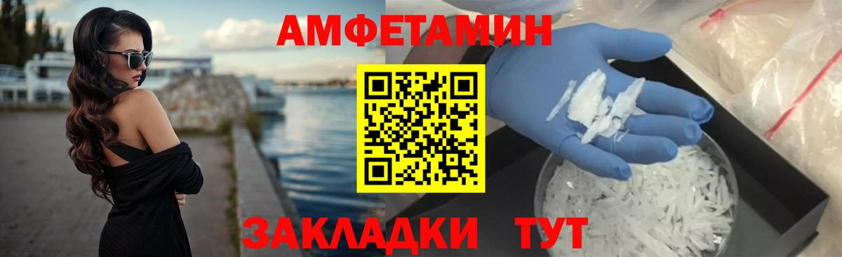 Амфетамин 97% Новодвинск