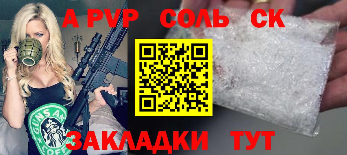 А ПВП мука Новодвинск