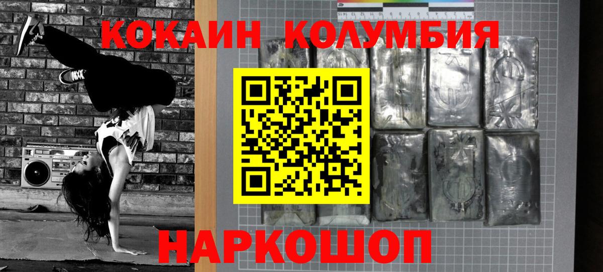 Новодвинск  Кокаин 99%  Вход с VPN 