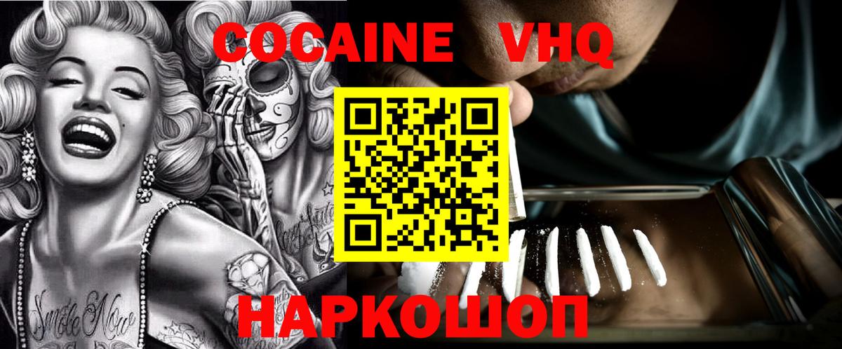 COCAIN FishScale Новодвинск