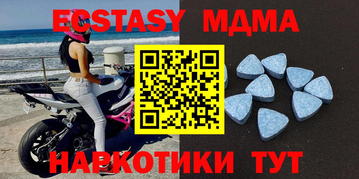 Экстази mix  как найти   Новодвинск  Ecstasy  Ecstasy 99%  Вход с VPN 