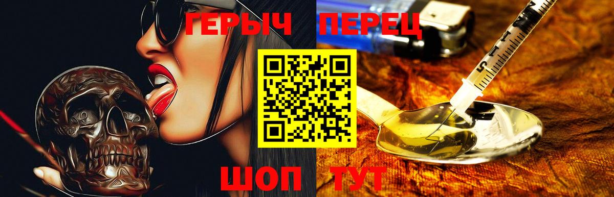 ГЕРОИН VHQ Новодвинск