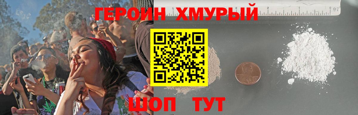 Героин белый  Вход с VPN  Новодвинск 