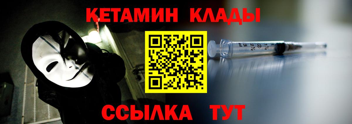 КЕТАМИН VHQ  Вход с VPN  blacksprut как зайти  КЕТАМИН VHQ  Новодвинск 
