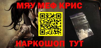 метамфетамин Рузаевка