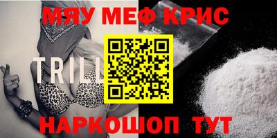 метамфетамин Рузаевка