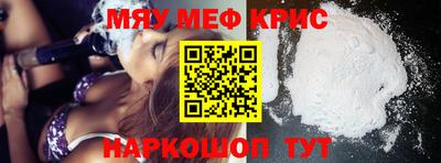 метамфетамин Рузаевка
