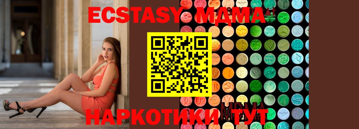 Новодвинск  MDMA кристаллы  Вход с VPN 