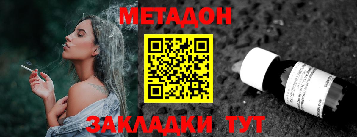 Новодвинск  Метадон белоснежный  Вход с VPN 
