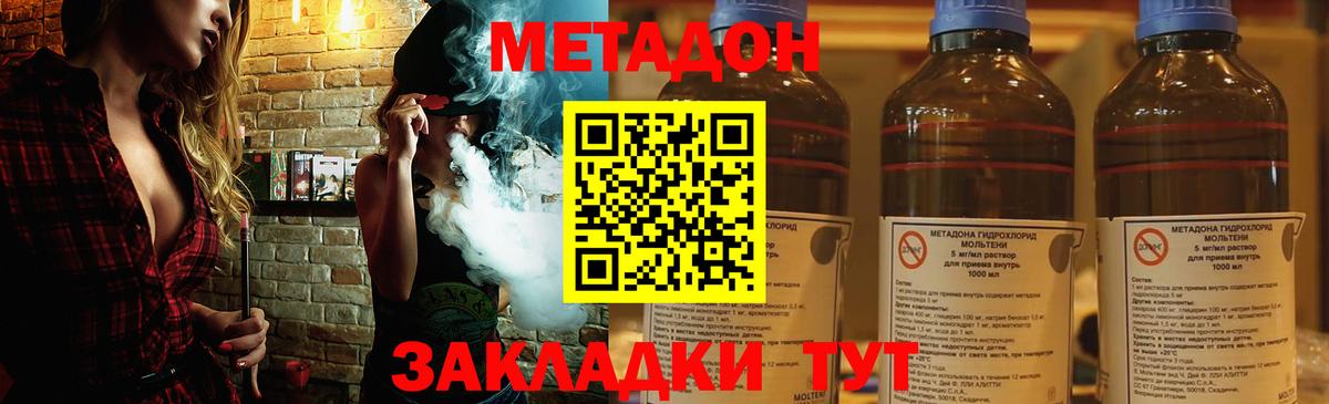 МЕТАДОН белоснежный Новодвинск