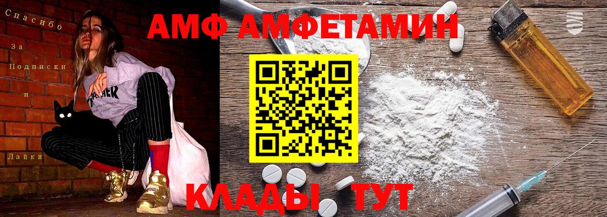 Первитин  Метамфетамин кристалл  Вход с VPN  Новодвинск 