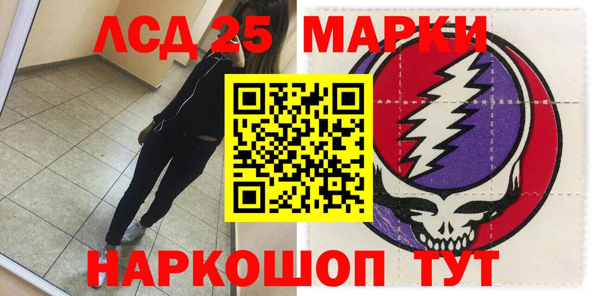 Наркотические марки 1500мкг Новодвинск
