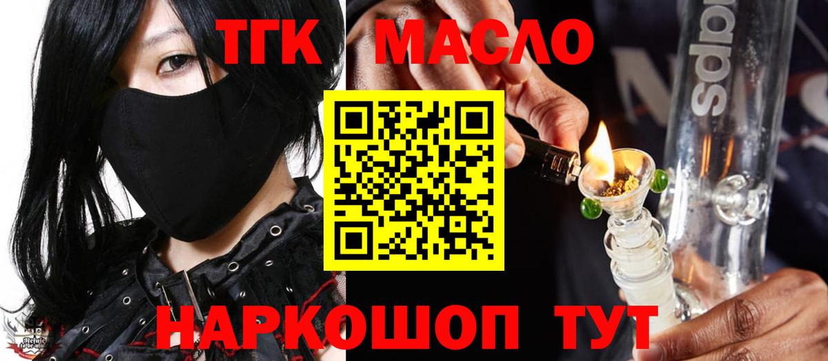 Дистиллят ТГК вейп  Дистиллят ТГК Wax  Новодвинск  Вход с VPN 